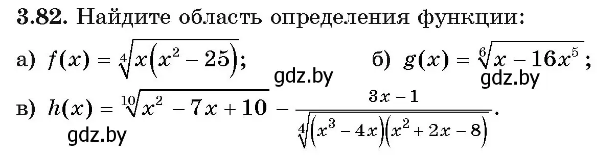 Условие номер 82 (страница 115) гдз по алгебре 11 класс Арефьева, Пирютко, учебник