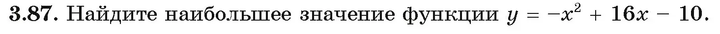 Условие номер 87 (страница 115) гдз по алгебре 11 класс Арефьева, Пирютко, учебник