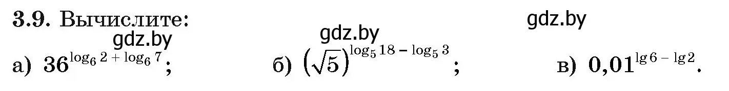 Условие номер 9 (страница 107) гдз по алгебре 11 класс Арефьева, Пирютко, учебник