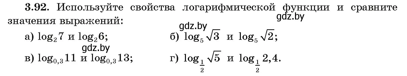 Условие номер 92 (страница 124) гдз по алгебре 11 класс Арефьева, Пирютко, учебник