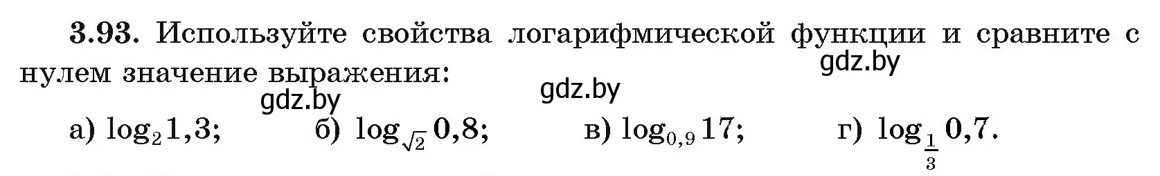 Условие номер 93 (страница 124) гдз по алгебре 11 класс Арефьева, Пирютко, учебник