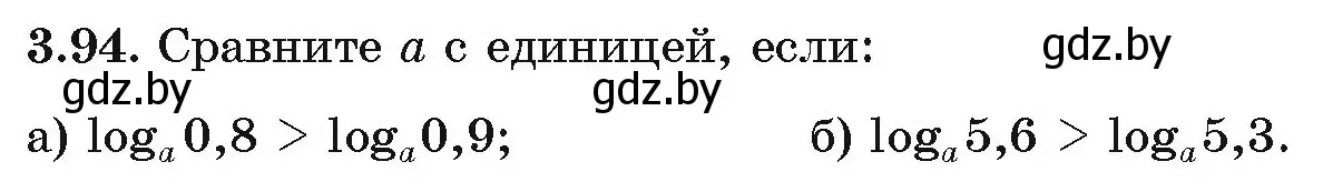 Условие номер 94 (страница 124) гдз по алгебре 11 класс Арефьева, Пирютко, учебник