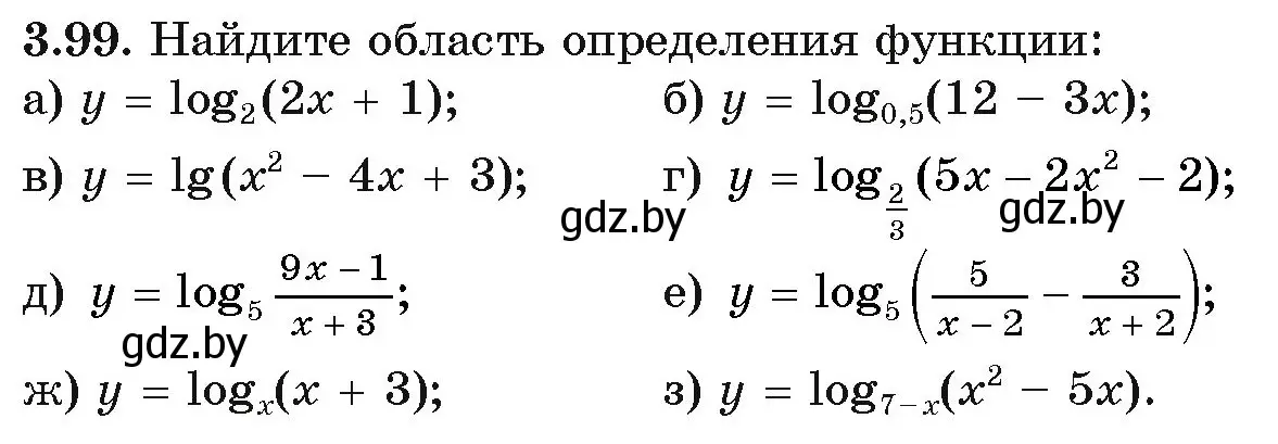 Условие номер 99 (страница 125) гдз по алгебре 11 класс Арефьева, Пирютко, учебник