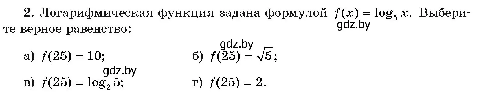 Условие номер 2 (страница 163) гдз по алгебре 11 класс Арефьева, Пирютко, учебник