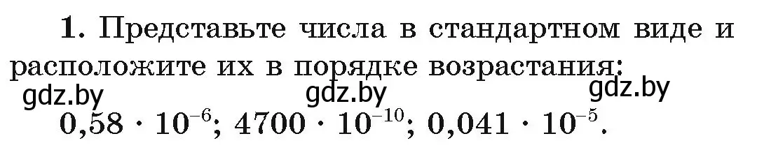 Условие номер 1 (страница 165) гдз по алгебре 11 класс Арефьева, Пирютко, учебник