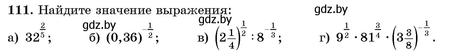 Условие номер 111 (страница 178) гдз по алгебре 11 класс Арефьева, Пирютко, учебник