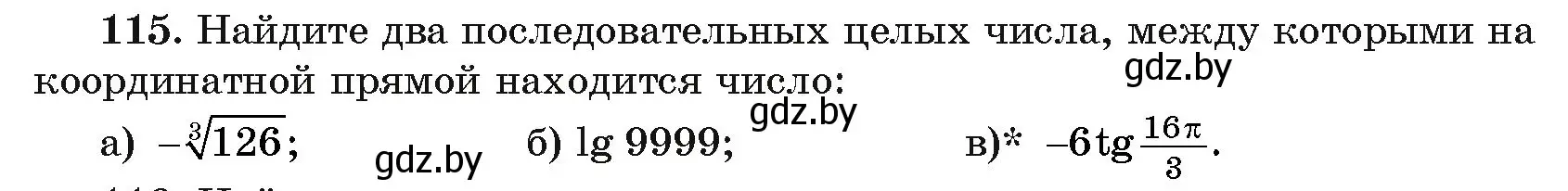 Условие номер 115 (страница 179) гдз по алгебре 11 класс Арефьева, Пирютко, учебник