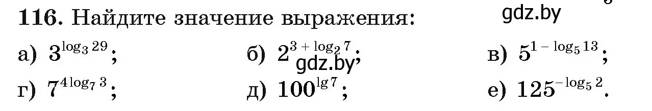 Условие номер 116 (страница 179) гдз по алгебре 11 класс Арефьева, Пирютко, учебник