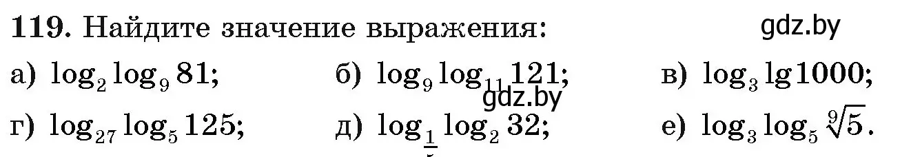 Условие номер 119 (страница 179) гдз по алгебре 11 класс Арефьева, Пирютко, учебник