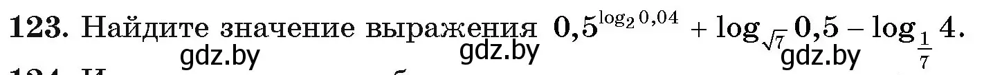 Условие номер 123 (страница 179) гдз по алгебре 11 класс Арефьева, Пирютко, учебник