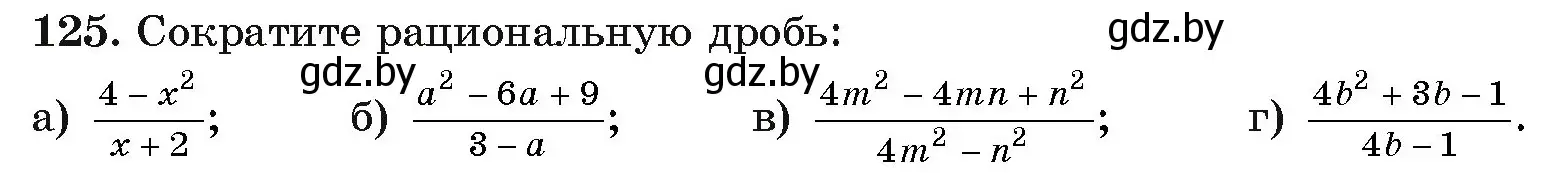 Условие номер 125 (страница 180) гдз по алгебре 11 класс Арефьева, Пирютко, учебник