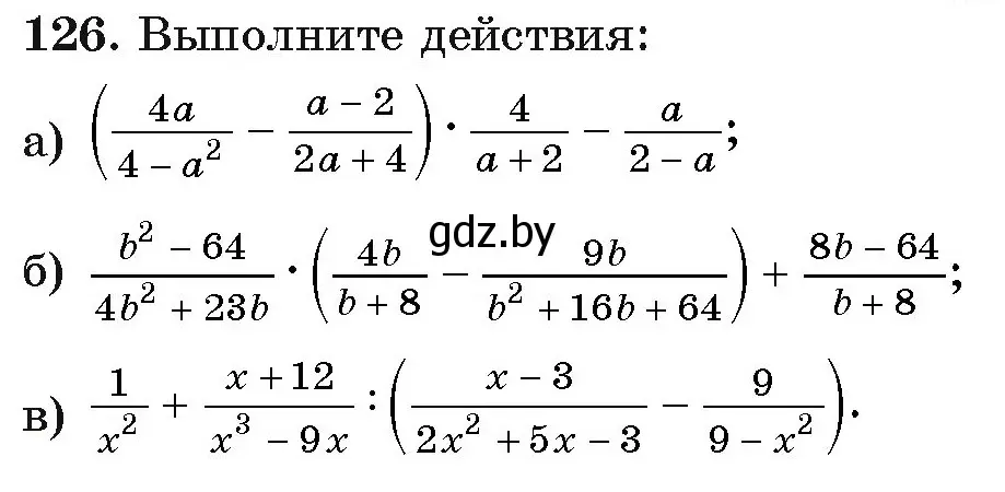 Условие номер 126 (страница 180) гдз по алгебре 11 класс Арефьева, Пирютко, учебник