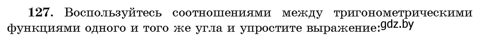 Условие номер 127 (страница 180) гдз по алгебре 11 класс Арефьева, Пирютко, учебник