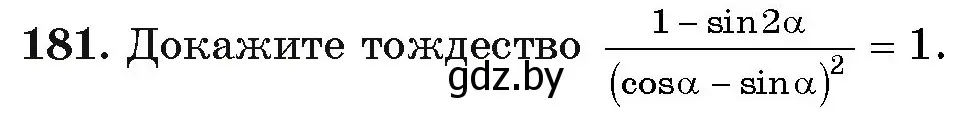Условие номер 181 (страница 187) гдз по алгебре 11 класс Арефьева, Пирютко, учебник