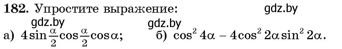 Условие номер 182 (страница 187) гдз по алгебре 11 класс Арефьева, Пирютко, учебник