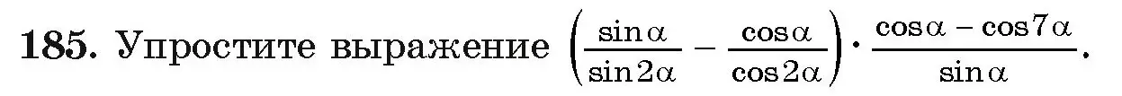 Условие номер 185 (страница 187) гдз по алгебре 11 класс Арефьева, Пирютко, учебник