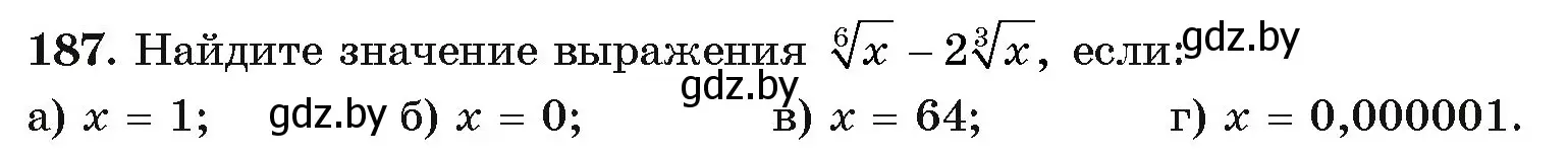 Условие номер 187 (страница 187) гдз по алгебре 11 класс Арефьева, Пирютко, учебник