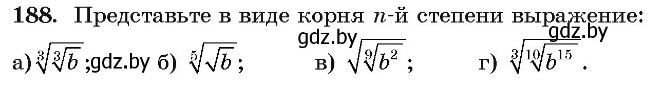 Условие номер 188 (страница 187) гдз по алгебре 11 класс Арефьева, Пирютко, учебник