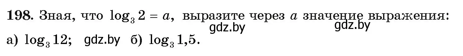 Условие номер 198 (страница 189) гдз по алгебре 11 класс Арефьева, Пирютко, учебник