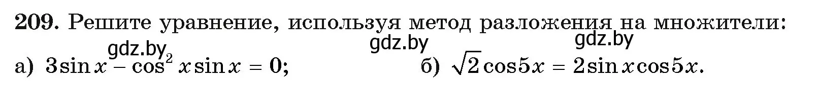 Условие номер 209 (страница 191) гдз по алгебре 11 класс Арефьева, Пирютко, учебник