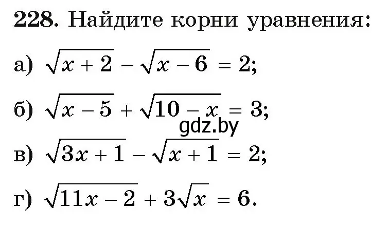 Условие номер 228 (страница 193) гдз по алгебре 11 класс Арефьева, Пирютко, учебник