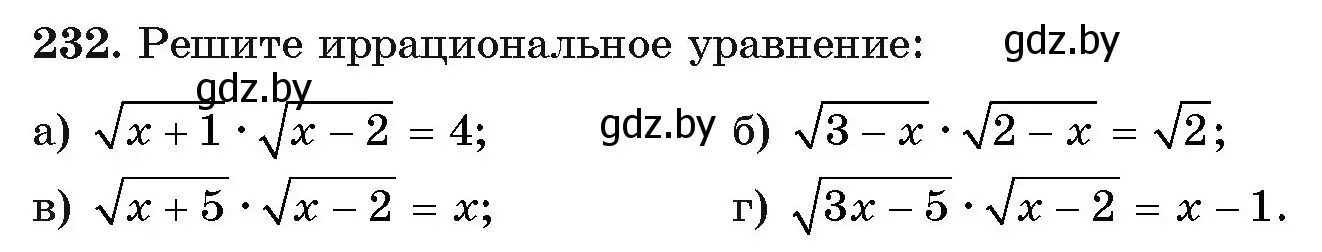 Условие номер 232 (страница 194) гдз по алгебре 11 класс Арефьева, Пирютко, учебник