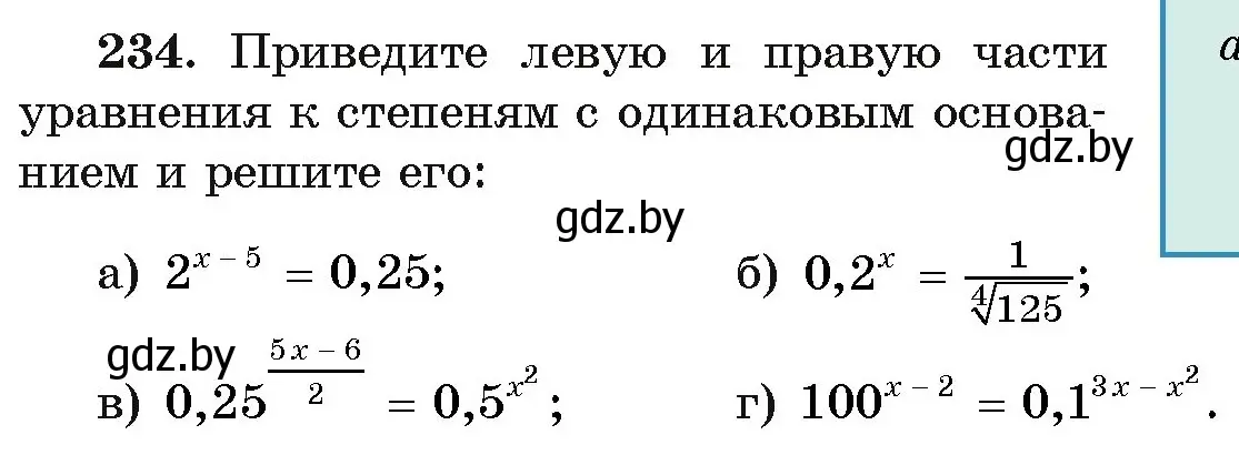 Условие номер 234 (страница 194) гдз по алгебре 11 класс Арефьева, Пирютко, учебник