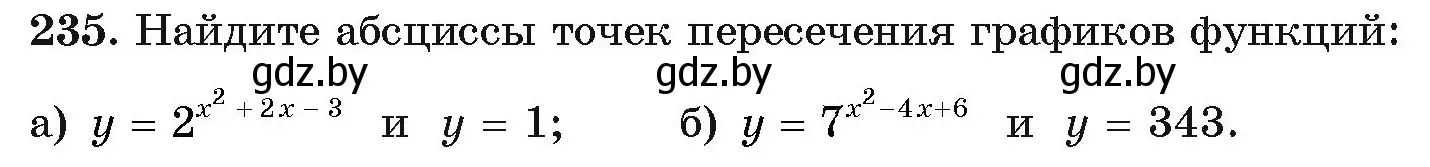 Условие номер 235 (страница 194) гдз по алгебре 11 класс Арефьева, Пирютко, учебник