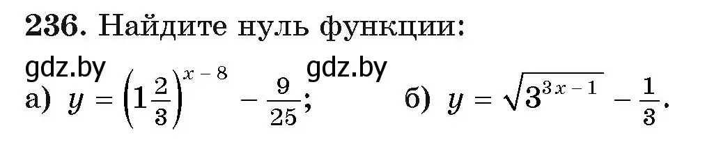 Условие номер 236 (страница 194) гдз по алгебре 11 класс Арефьева, Пирютко, учебник