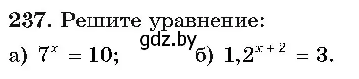 Условие номер 237 (страница 195) гдз по алгебре 11 класс Арефьева, Пирютко, учебник