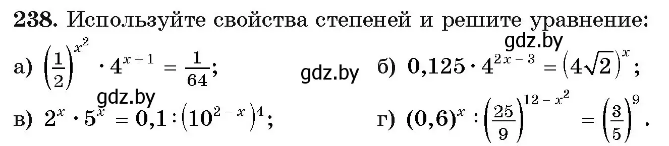 Условие номер 238 (страница 195) гдз по алгебре 11 класс Арефьева, Пирютко, учебник