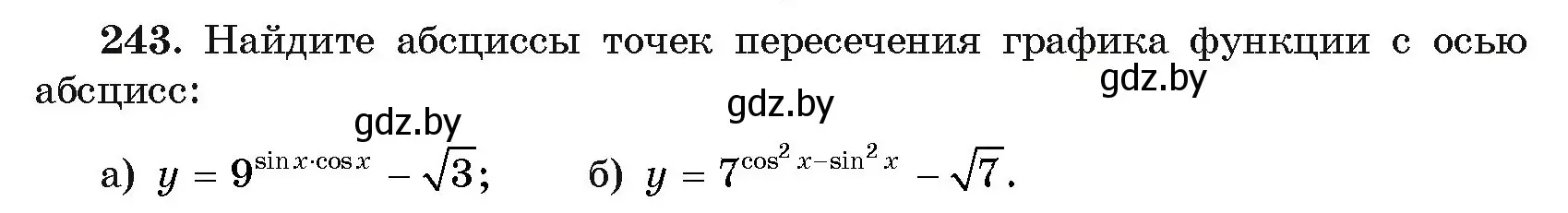 Условие номер 243 (страница 196) гдз по алгебре 11 класс Арефьева, Пирютко, учебник