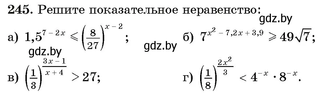 Условие номер 245 (страница 196) гдз по алгебре 11 класс Арефьева, Пирютко, учебник