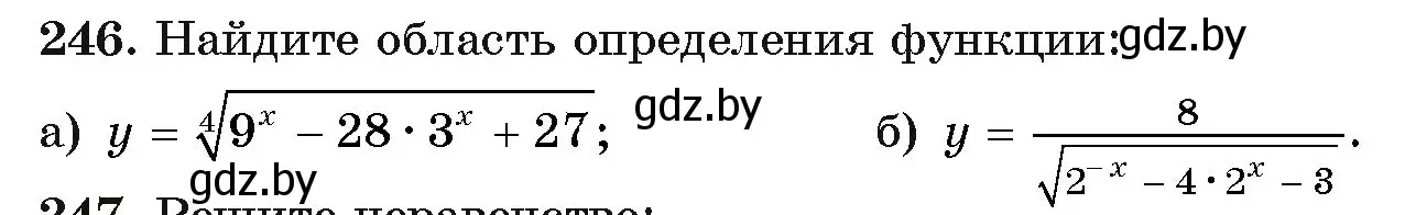 Условие номер 246 (страница 196) гдз по алгебре 11 класс Арефьева, Пирютко, учебник