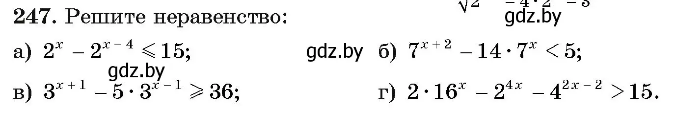 Условие номер 247 (страница 196) гдз по алгебре 11 класс Арефьева, Пирютко, учебник