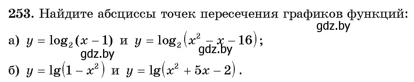 Условие номер 253 (страница 197) гдз по алгебре 11 класс Арефьева, Пирютко, учебник