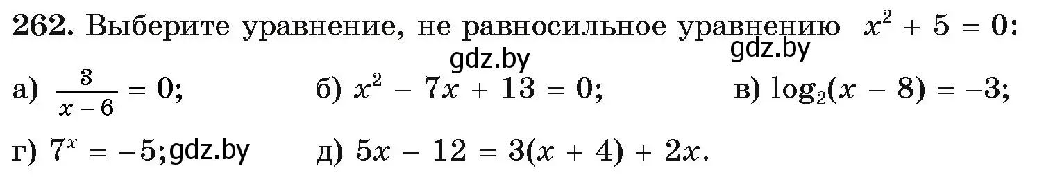 Условие номер 262 (страница 198) гдз по алгебре 11 класс Арефьева, Пирютко, учебник