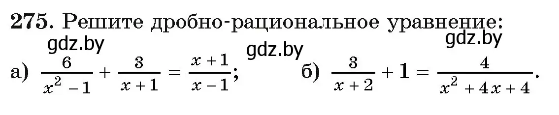 Условие номер 275 (страница 200) гдз по алгебре 11 класс Арефьева, Пирютко, учебник