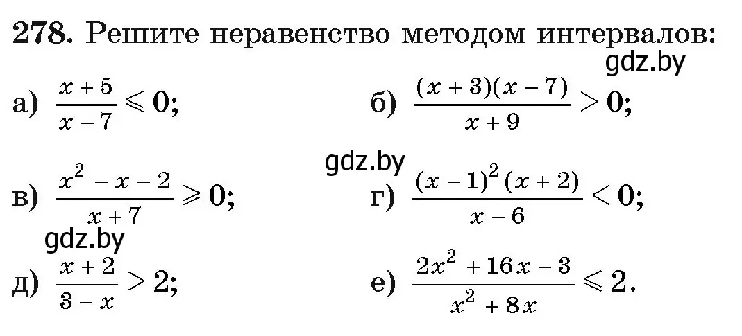 Условие номер 278 (страница 201) гдз по алгебре 11 класс Арефьева, Пирютко, учебник