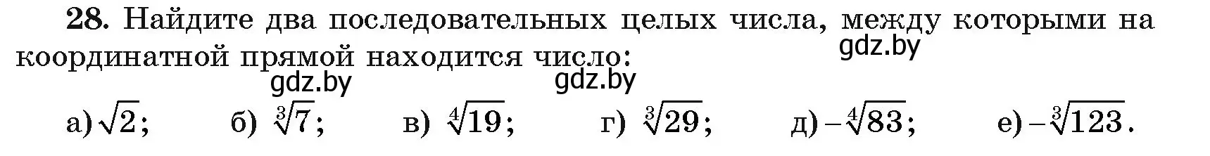 Условие номер 28 (страница 169) гдз по алгебре 11 класс Арефьева, Пирютко, учебник