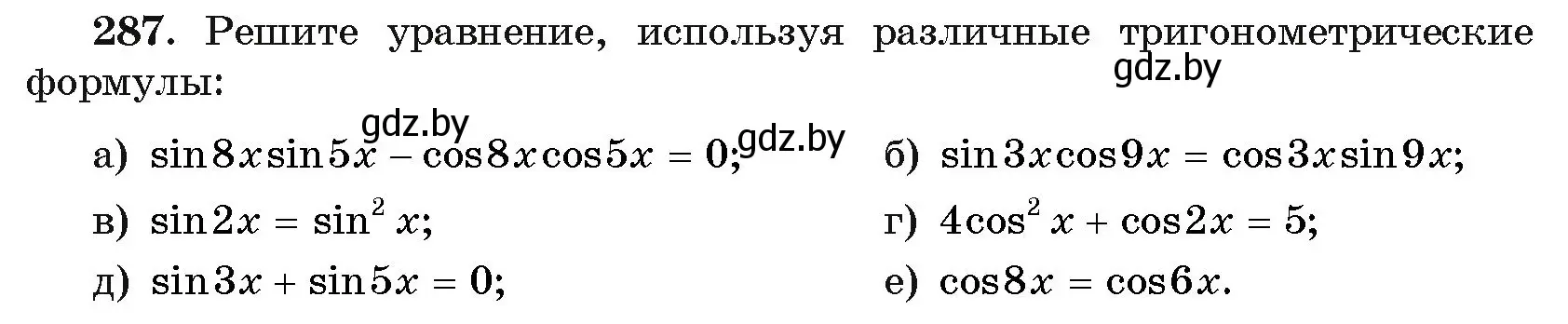 Условие номер 287 (страница 202) гдз по алгебре 11 класс Арефьева, Пирютко, учебник