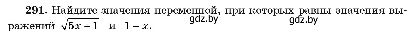 Условие номер 291 (страница 202) гдз по алгебре 11 класс Арефьева, Пирютко, учебник