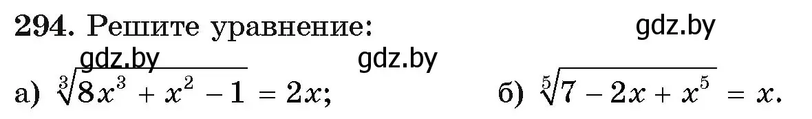 Условие номер 294 (страница 203) гдз по алгебре 11 класс Арефьева, Пирютко, учебник