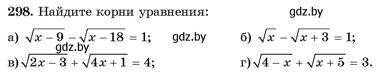 Условие номер 298 (страница 203) гдз по алгебре 11 класс Арефьева, Пирютко, учебник