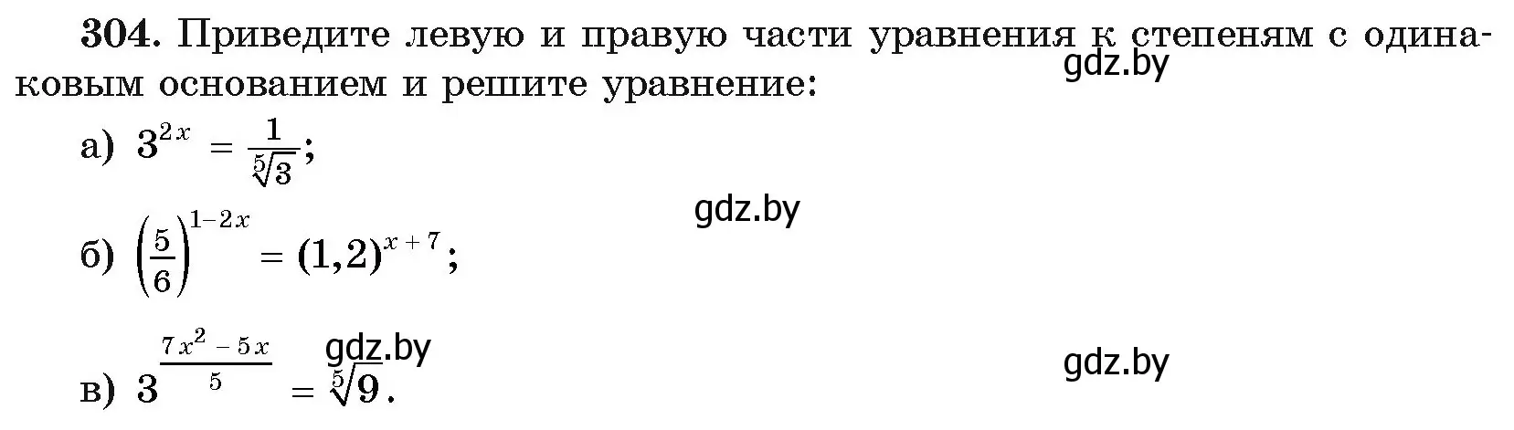 Условие номер 304 (страница 204) гдз по алгебре 11 класс Арефьева, Пирютко, учебник