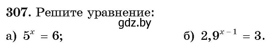 Условие номер 307 (страница 204) гдз по алгебре 11 класс Арефьева, Пирютко, учебник