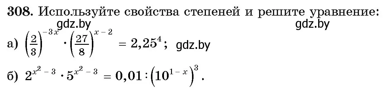 Условие номер 308 (страница 204) гдз по алгебре 11 класс Арефьева, Пирютко, учебник