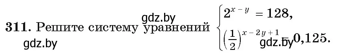 Условие номер 311 (страница 205) гдз по алгебре 11 класс Арефьева, Пирютко, учебник