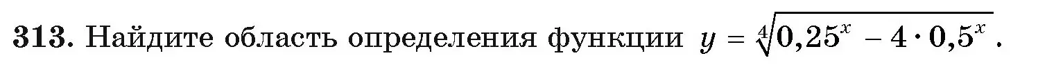 Условие номер 313 (страница 205) гдз по алгебре 11 класс Арефьева, Пирютко, учебник