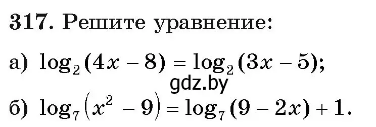 Условие номер 317 (страница 206) гдз по алгебре 11 класс Арефьева, Пирютко, учебник